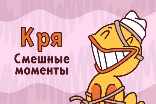 Кракен новый сайт